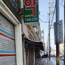 태광약국 이미지