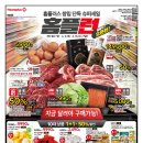 홈플러스(주)  상인점 이미지
