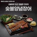 명륜진사갈비만수점