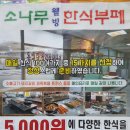소나무한식뷔페 이미지