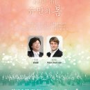 새봄맞이 음악회 이미지