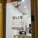 탐나개 이미지