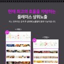 주식회사 플레이스안