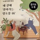 감악산 그린농원 이미지