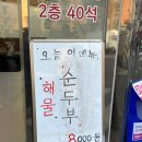 남도가스산업(주) | [서울/구로] 남도대구탕 | 남구로 맛집 시원한 생대구전골, 구로동 맛집 추천