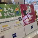 다사안경원 이미지