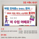 스토리텔링마법한자 이미지