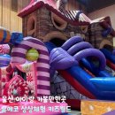 울산역로 | 울산 아이랑 실내 가볼만한곳 유에코 상상체험 키즈월드 하루 종일 즐기고 온 후기