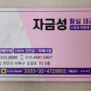 황실테라피 네이버블로그