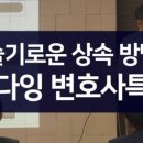 2024 웰다잉 프로그램 이미지