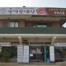 옹기꽃게장 이미지