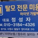 가발백화점하이넷
