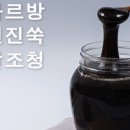 하르방조청 이미지
