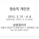 양승옥