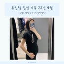 까치1차아파트 버스정류소 | 워킹맘 일상 기록 25년 4월 - 둘째 임신 26주~30주