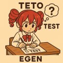 테토-에겐 테스트 이미지