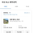 팰리스마트 | [양평 애견동반 팰리스펜션] 독채 펜션 | 바베큐 | 내돈내산 솔직후기