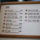 주식회사 바르다김선생 이촌점 | [이촌역 맛집] 바르다 김선생 이촌점 (메뉴/가격/터칭 갈비만두 쿠폰)