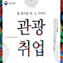 [부산국비무료] MICE컨벤션 취업준비생 모집(교육수당 매월 최대 70만원 제공) 이미지