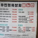 우진정육상회 이미지