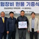 (주)바이넥스 이미지