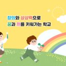 신곡초등학교 이미지