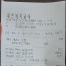 대경할인마트 - 연수구 비류대로529번길 19 | 대경할인마트