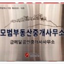 가화공인중개사사무소 이미지