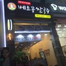 부평 3500원 베트꽁쌀국수 방문후기