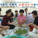 신동리경로당 뉴시스