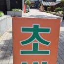 고쿤스시