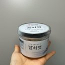 (온라인)김치와 계절반찬 | 반찬맛집 여수 나래밥상 | 갈치속젓 후기 고기와 함께 먹는 밥도둑 반찬