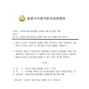 교재교구박람회 참여 협조 안내 이미지