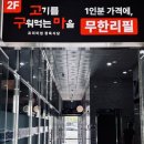 우리동네 대통령 동삭소사벌점 이미지