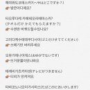 여행일본어 이미지