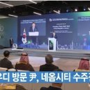 2023년,10월24일(화) #【매일뉴스브리핑】 이미지