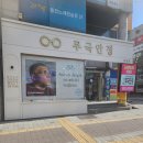 안경명가 이미지