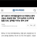 더타임즈영어교습소