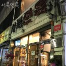 아차산면옥 이미지