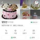 강아지삼촌 | 서울 강서구 강아지 생일 케이크 댕앗간 한입 입체 케익 주문 후기 -고구마 무스 알러지 프리