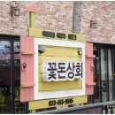 CU철원고석정점 이미지