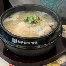 주왕산삼계탕체인