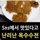 [우리마트] 주말이벤트 및 신규입고 안내 (+곱창공구마감합니다. 감사합니다) (+묵 주문받아요) 이미지