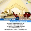 흙내음글램핑 이미지
