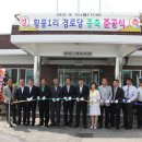 황풍1리경로당 이미지