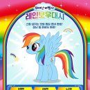 레인보우로드 이미지