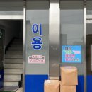 동성탕 이미지