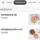 호식이두마리치킨(후평동)