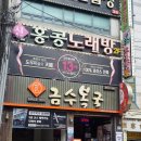 허심천온천