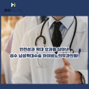소문난비뇨의학과의원 이미지